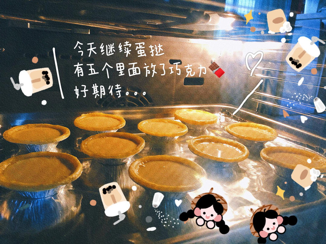 方便蛋挞🥧KFC低糖版🥧挞液无需面粉淀粉咩（九个）