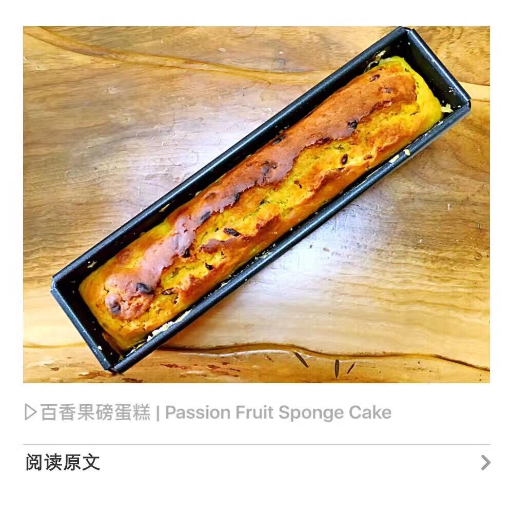 少油少糖无负担百香果磅蛋糕