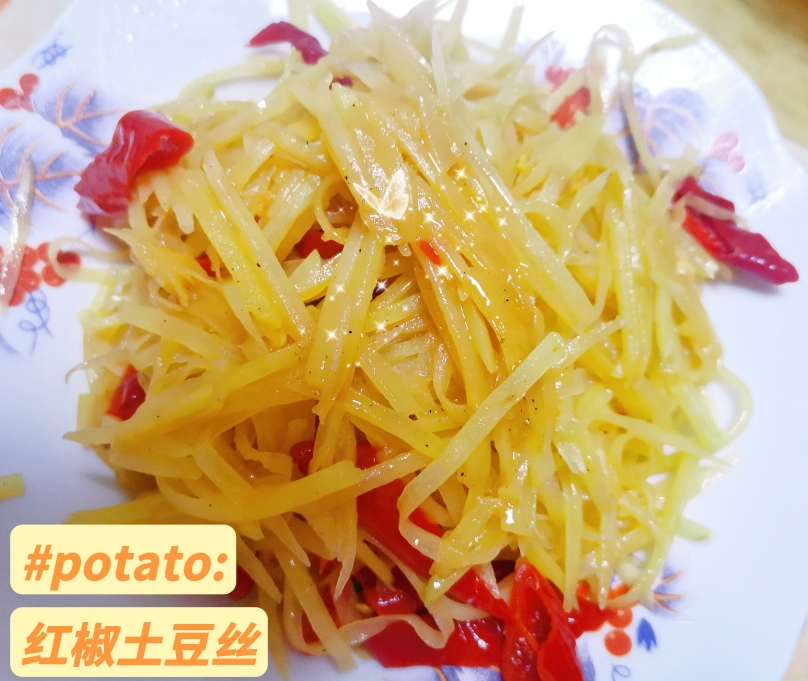 （5分钟之内做好）红椒土豆丝的做法