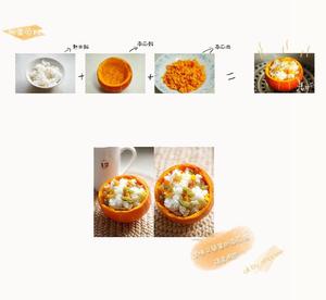 花样米饭之南瓜饭的做法 步骤1