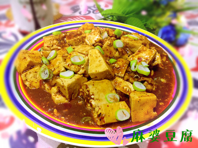麻婆豆腐