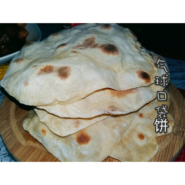 百搭口袋饼（pita，皮塔饼）