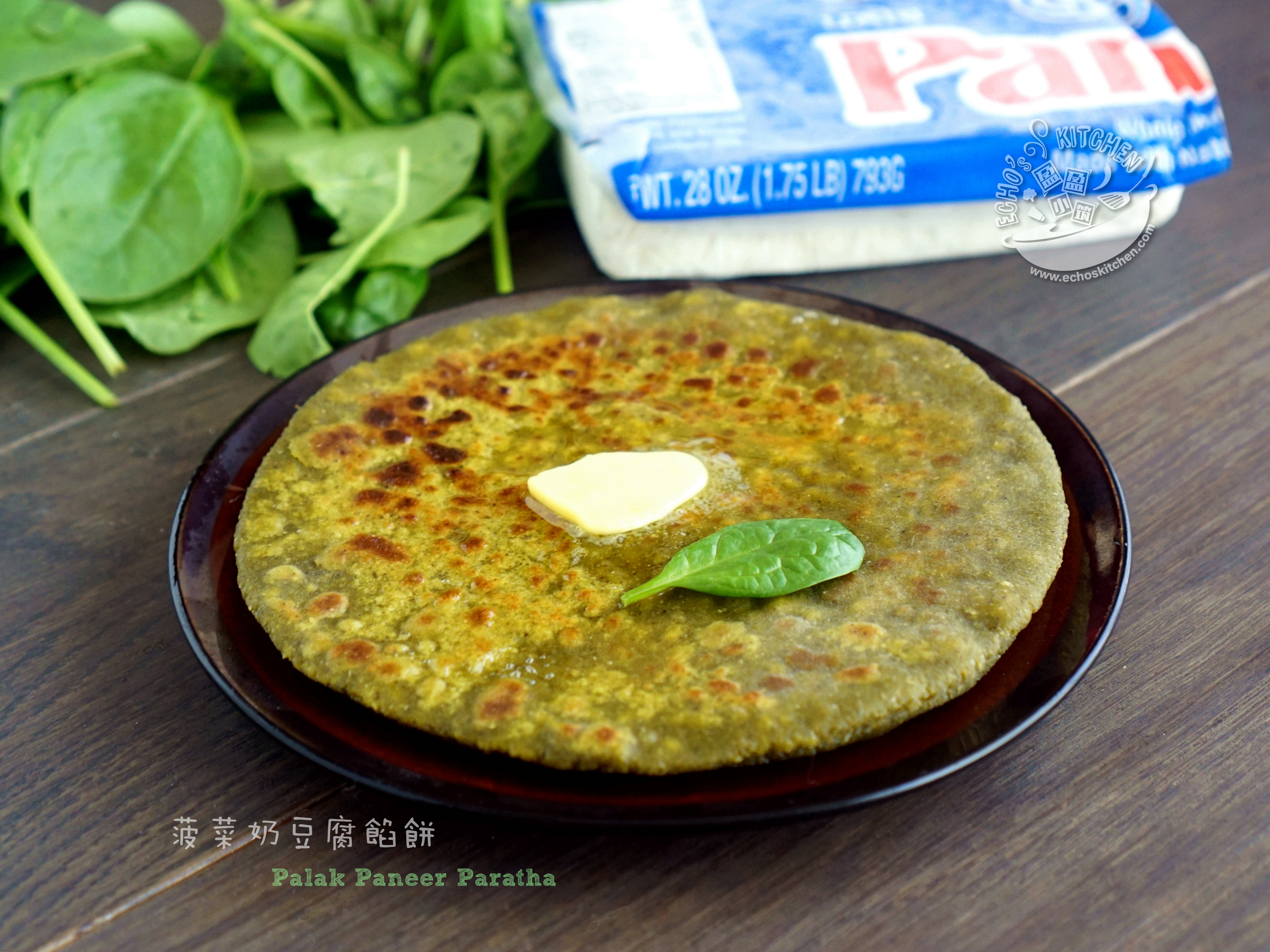 【菠菜奶豆腐馅饼 】Palak Paneer Paratha的做法