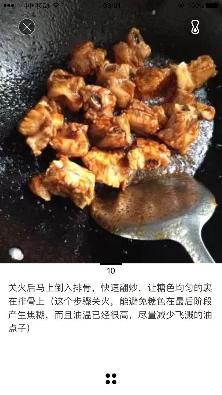 超赞糖色的糖醋排骨的做法 步骤7