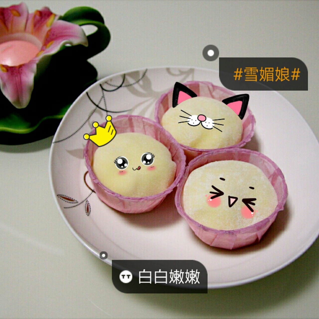 人气爆棚雪媚娘