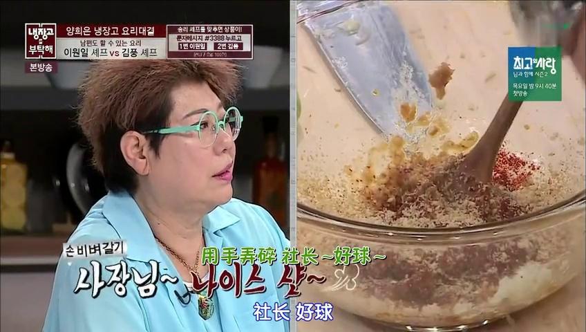 E25李元日：韩式早午蒸菜『拜托了冰箱』的做法 步骤2