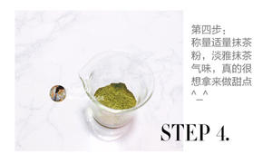 手工自制日本抹茶润唇膏纯天然的做法 步骤4
