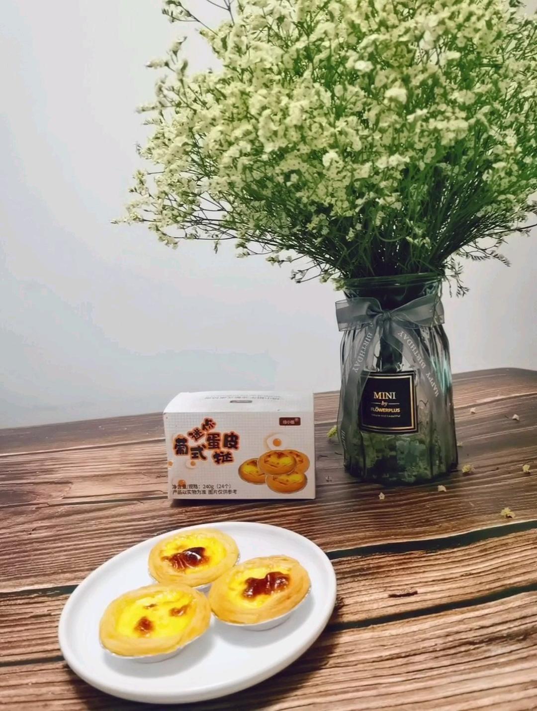 简单又好吃的葡式蛋挞（6个量）