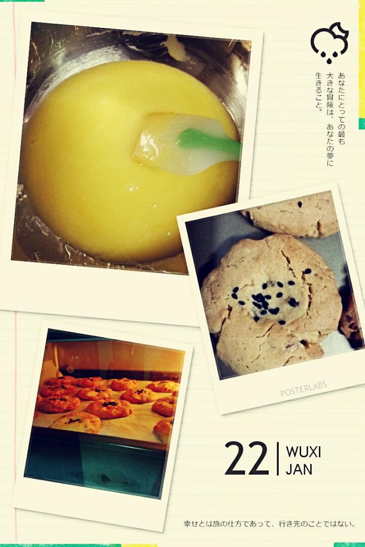 非常好吃的核桃酥