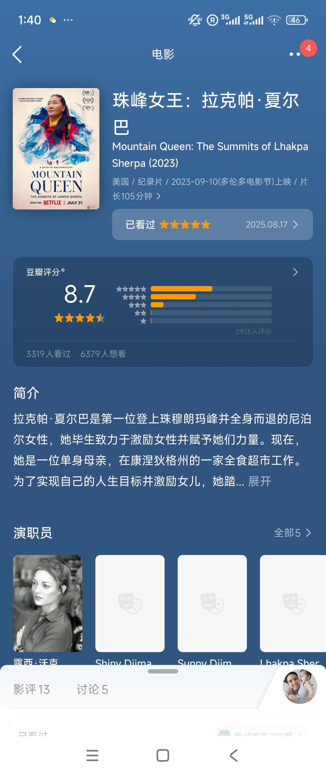 黄皮肤的白人饭 (饮食笔记2025)