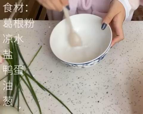 葛根粉鸭蛋饼（鸡蛋饼）懒人简单版的做法