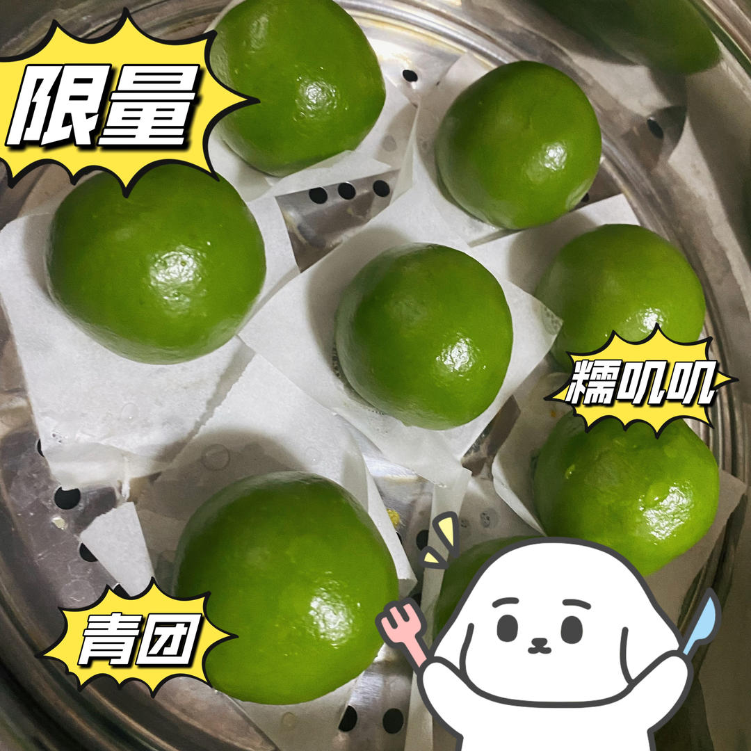 香糯可口的青团