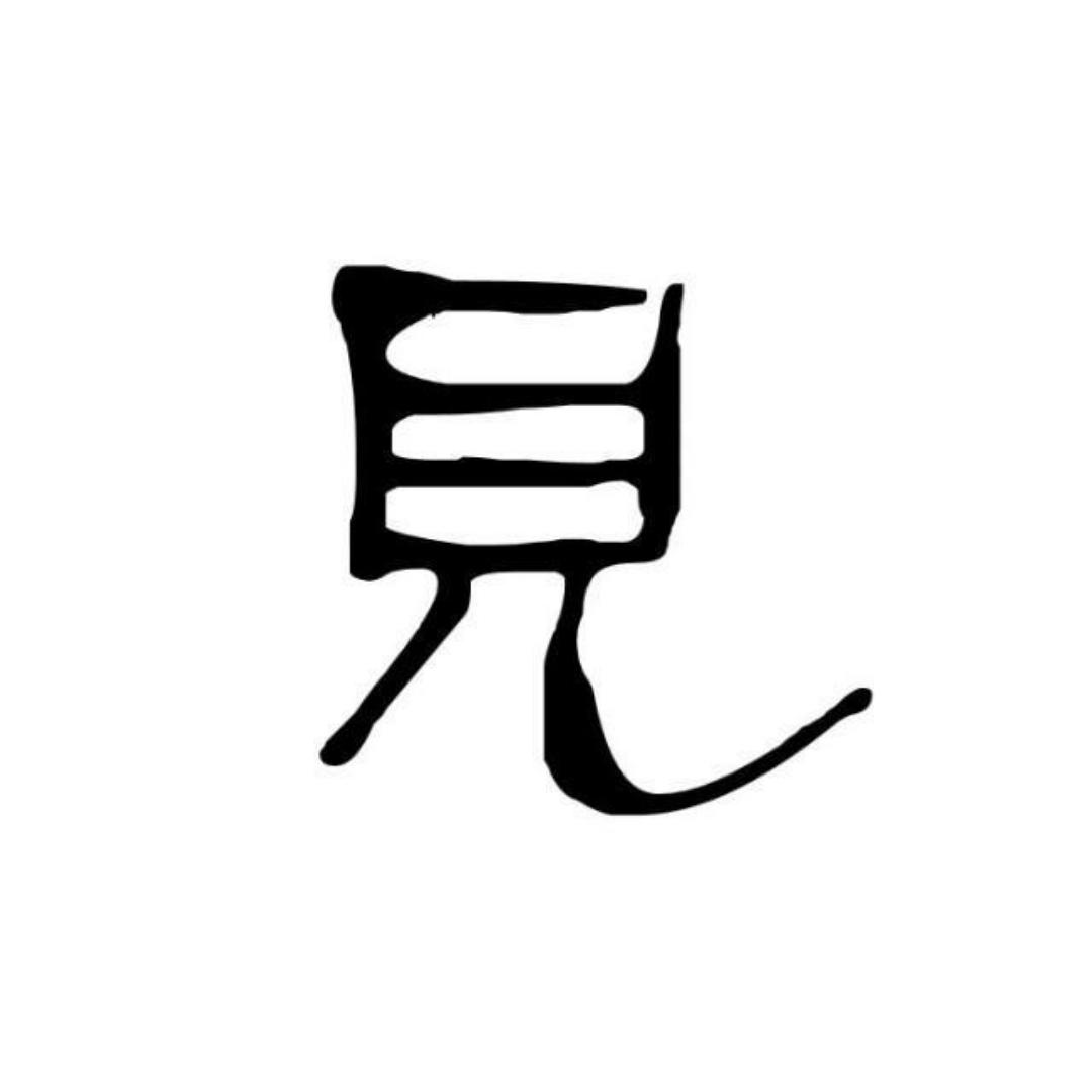 看见食谱