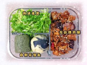 50天不重样一人食减脂餐|上班族午饭便当(1)的做法 步骤44