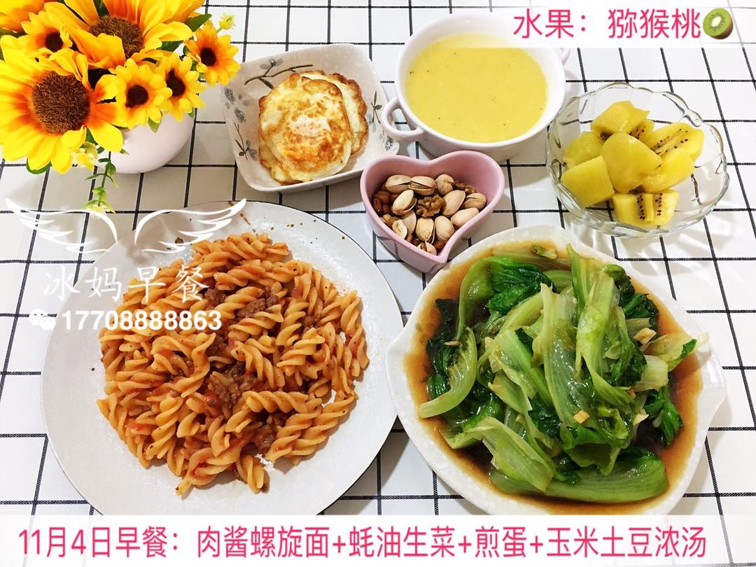 小冰三年级早餐（更新都上传在跟做里，菜谱里只有一天😂）