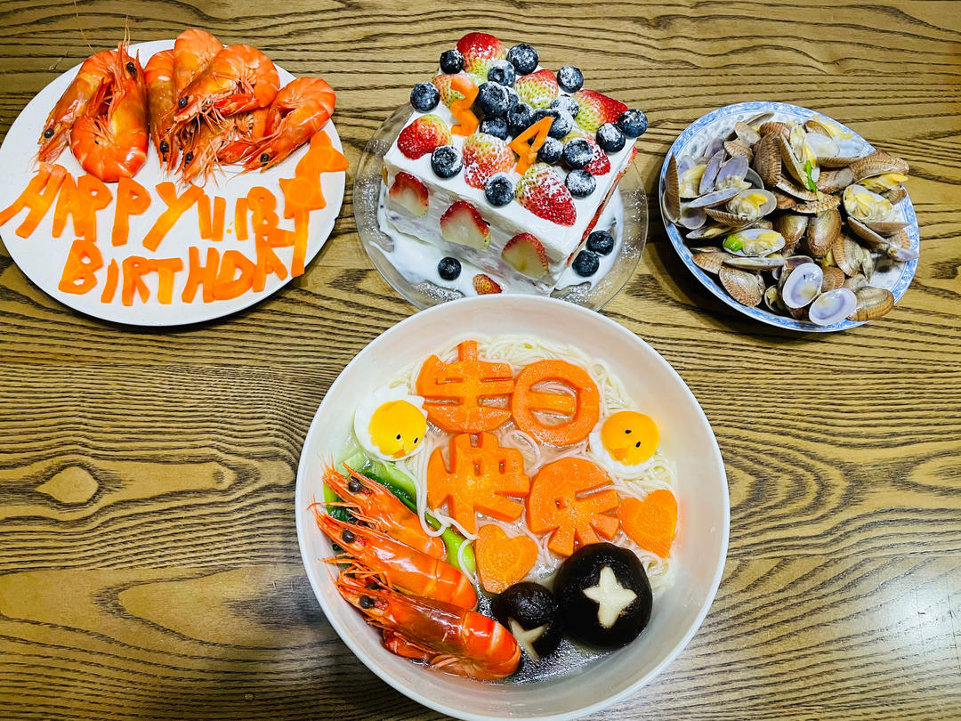 祝你生日快乐！长寿面~