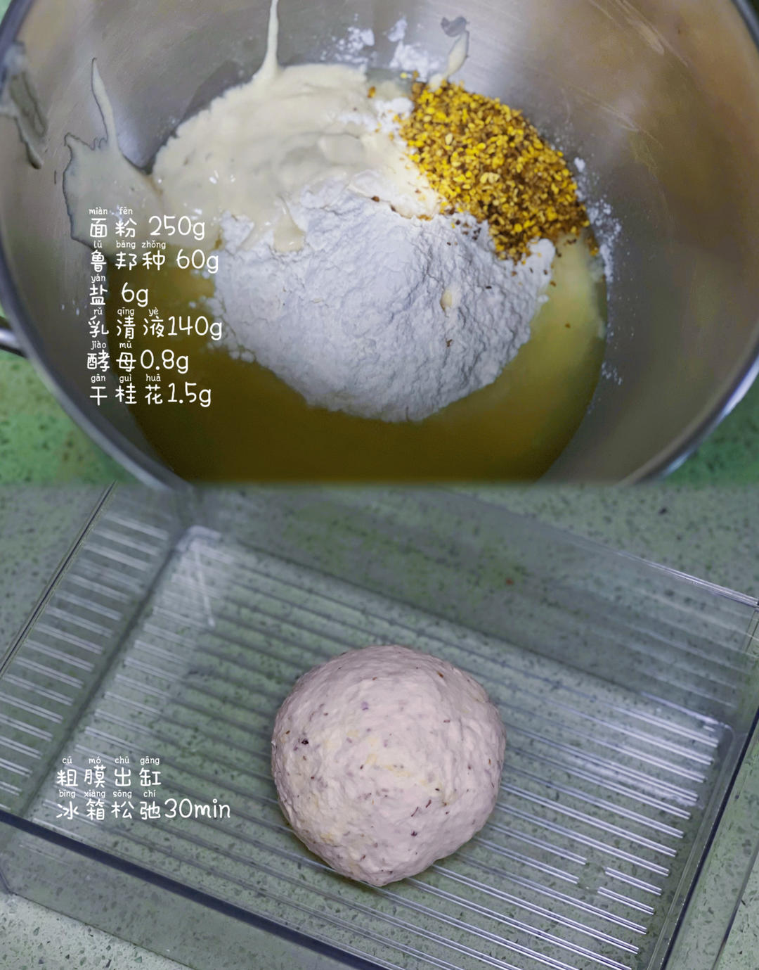 纯奶手撕吐司的做法 步骤1