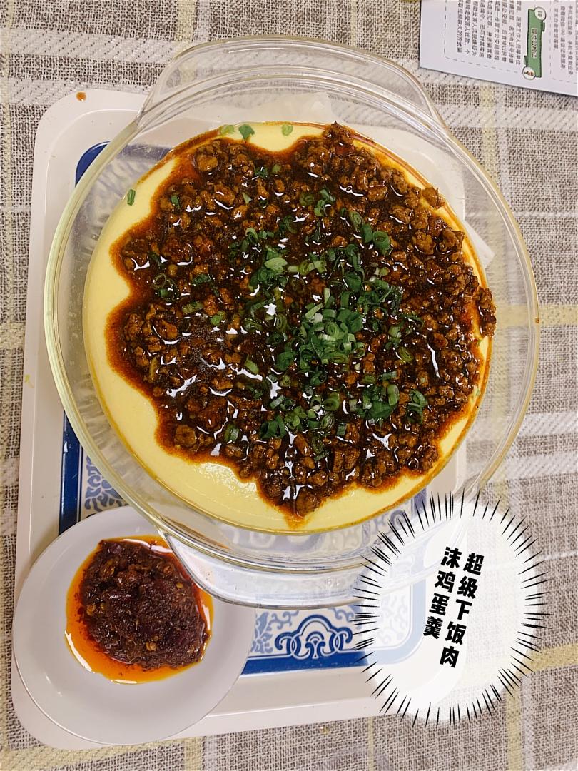 嫩滑无比的肉沫鸡蛋羹