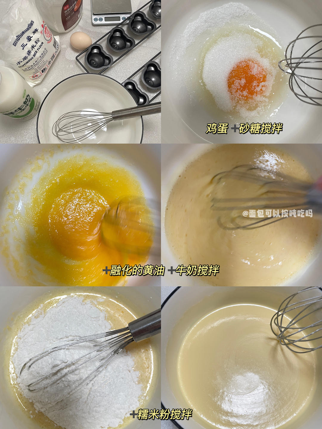 纯奶手撕吐司的做法 步骤1