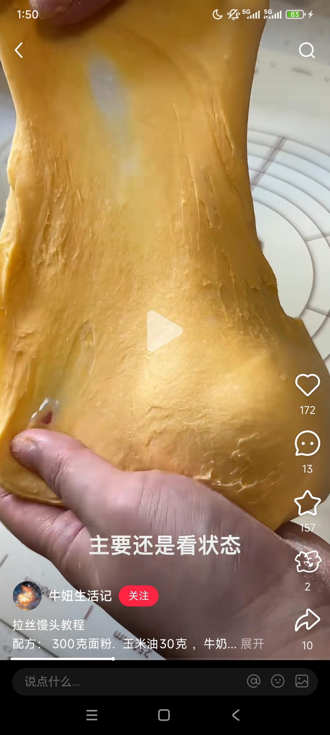 纯奶手撕吐司的做法 步骤1