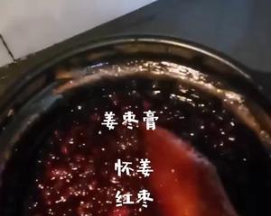 黑糖姜枣膏的做法 步骤5