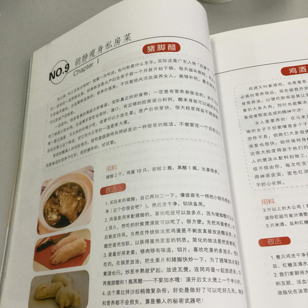 广式猪脚姜醋蛋