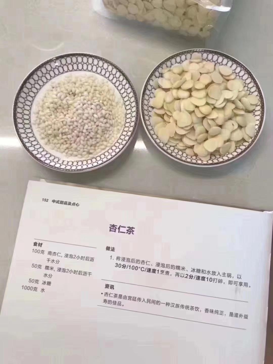 杏仁茶的做法 步骤1