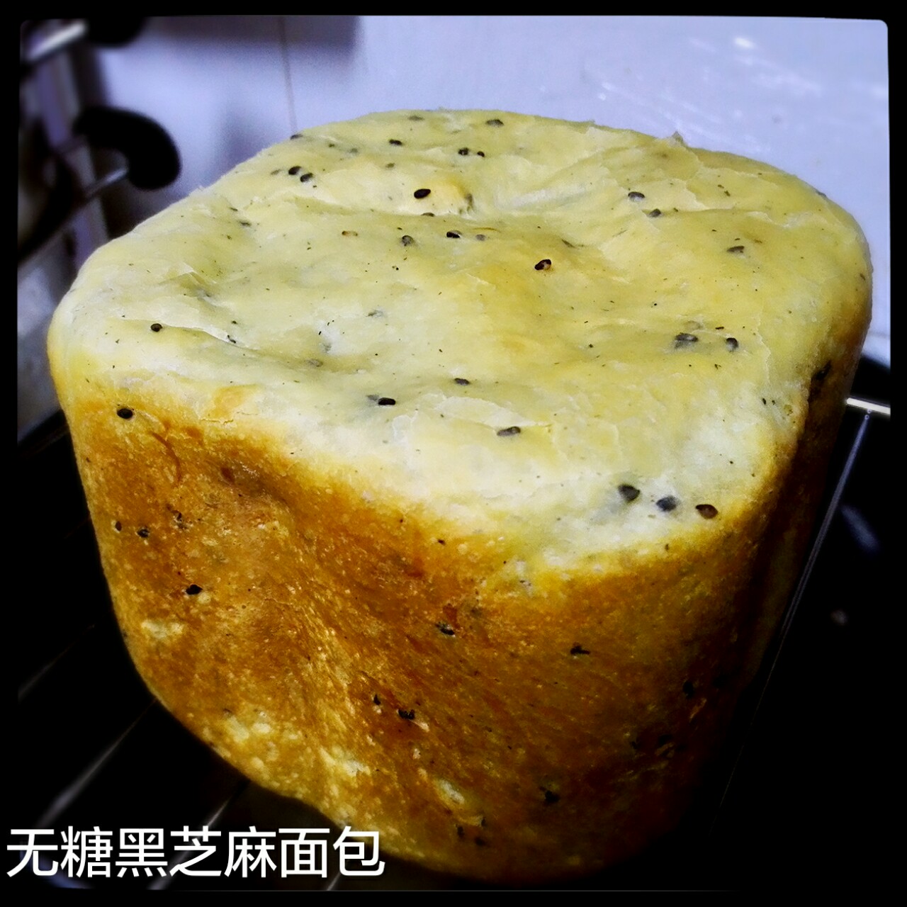无糖黑芝麻吐司-面包机版