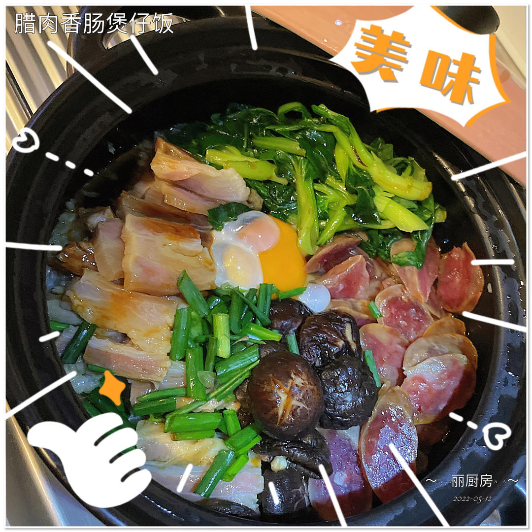 腊肉腊肠双拼                       家庭煲仔饭