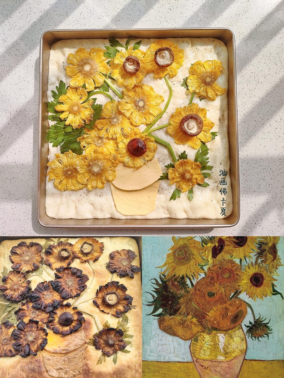 佛卡夏面包 Focaccia