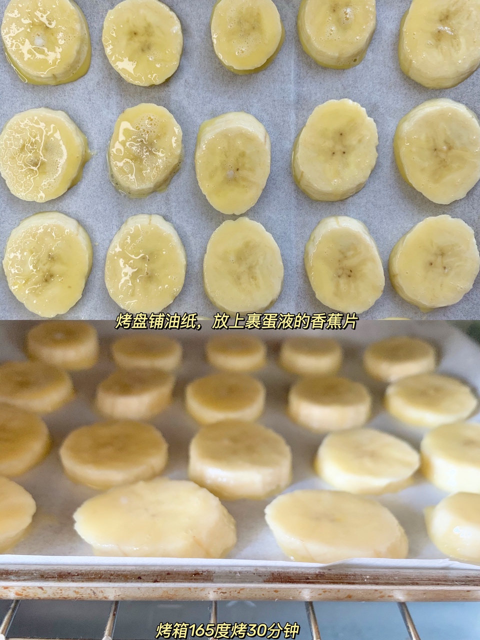 自制小零食｜香蕉脆片🍌外酥里嫩0失败！的做法 步骤5