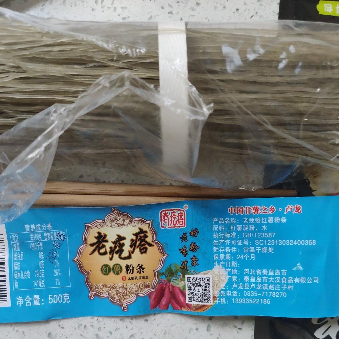 家庭版酸辣粉