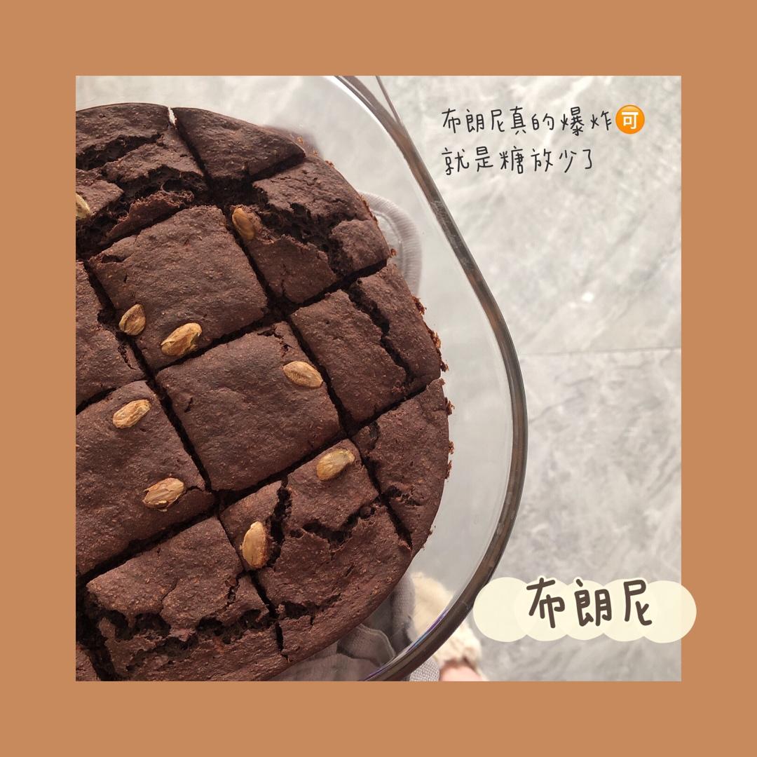 【无油无糖减脂超好吃】布朗尼蛋糕 Fudgy Brownie