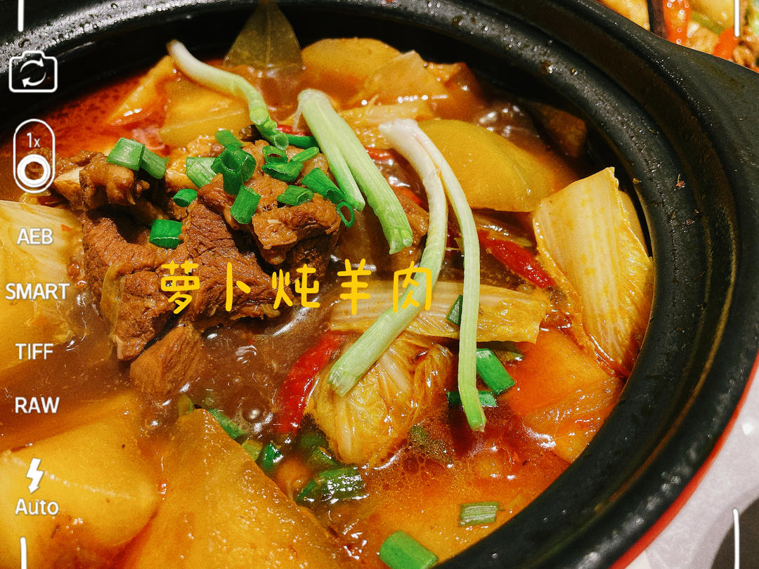 【红烧羊肉煲】