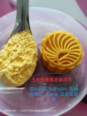 杂粮木糖醇养生五仁醇香黑芝麻坚果枣泥咸蛋黄豆沙月饼的做法 步骤2