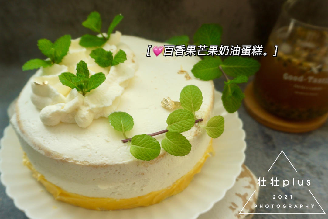 心动百香果凤梨奶油蛋糕（6寸）