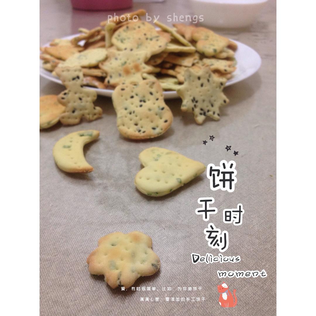 嘎嘣脆——香葱苏打饼干
