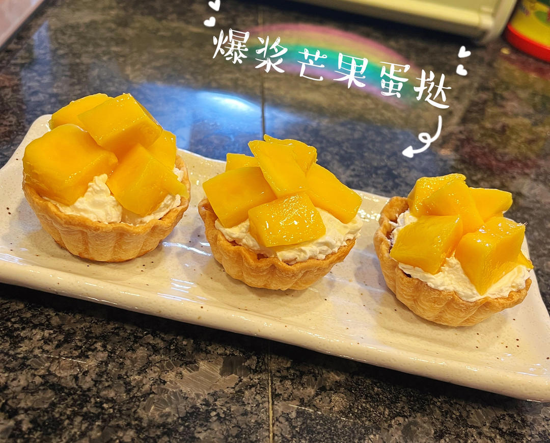 超级嫩滑De葡式蛋挞（也可做布丁哦🍮）