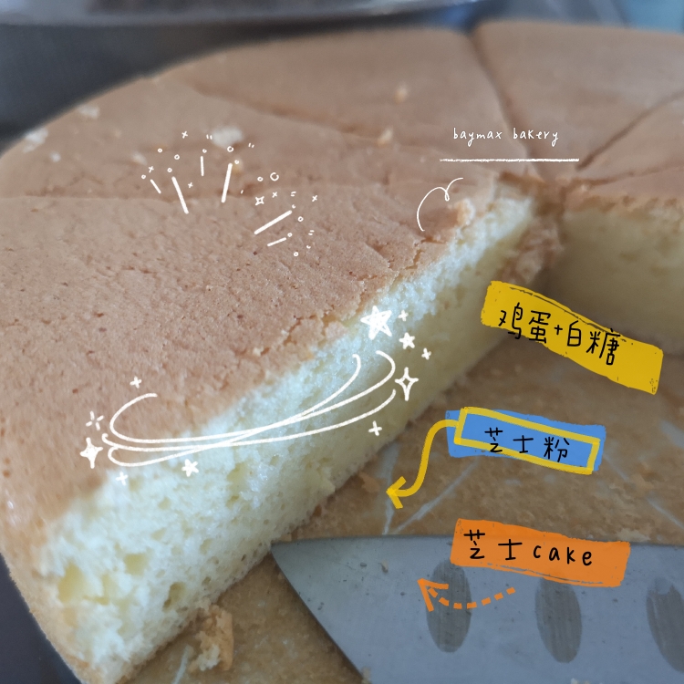 DuangDuang芝士蛋糕（芝士粉）的做法