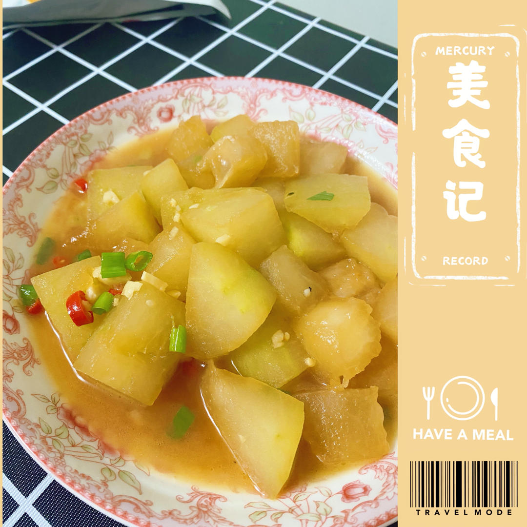 比肉都好吃的红烧冬瓜
