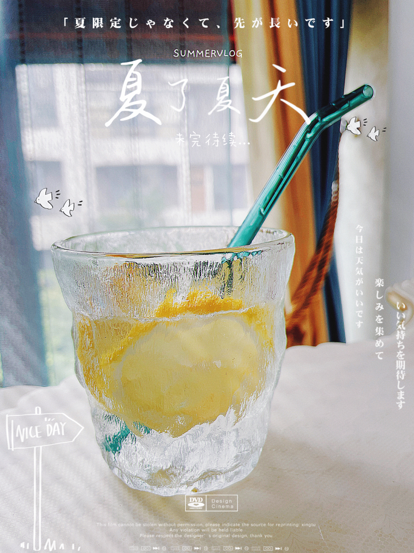 Lemonade（快乐柠檬水）