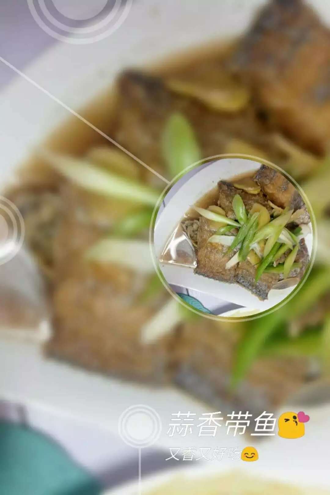 红烧带鱼