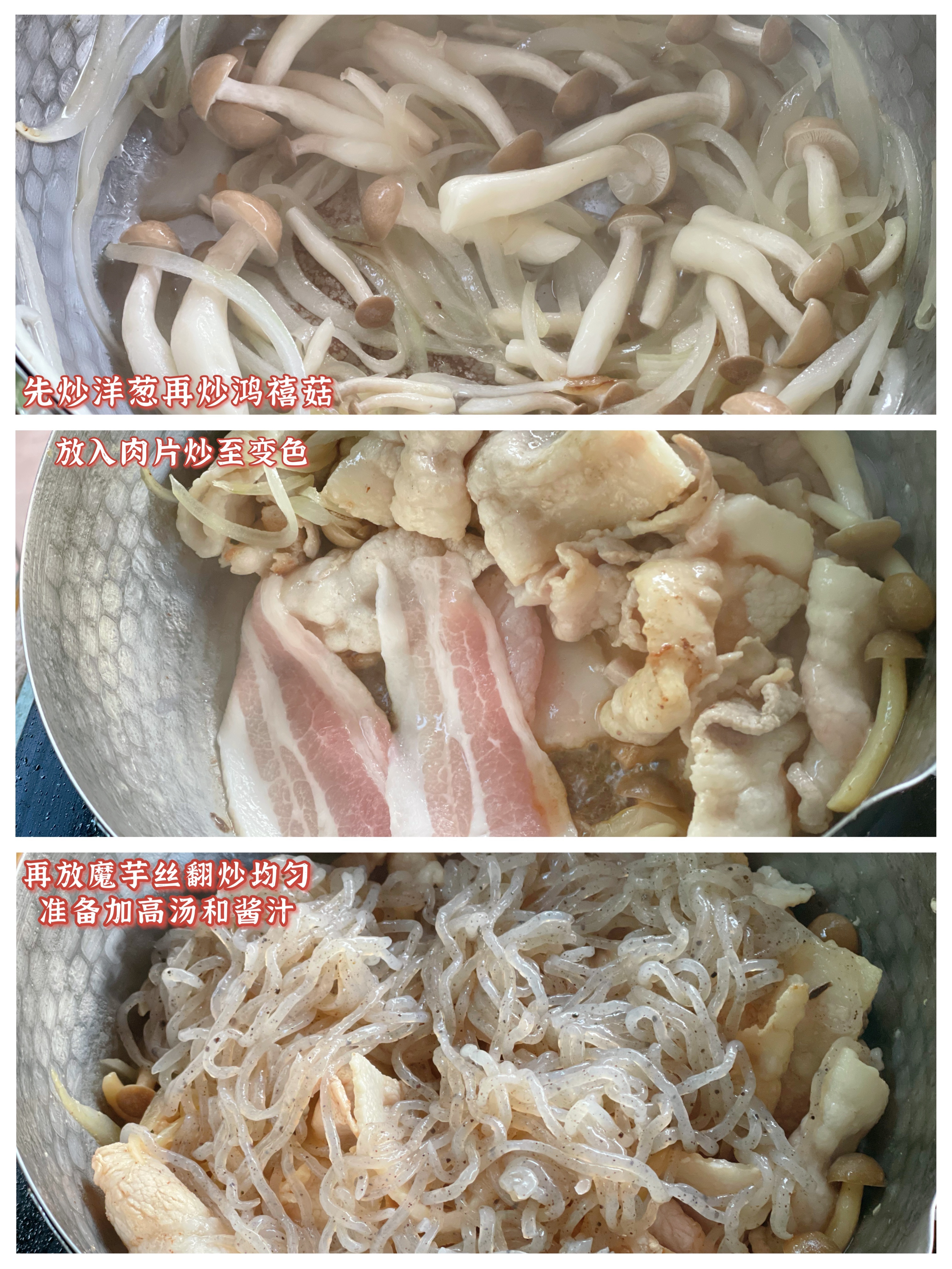 寿喜烧及日式高汤(出汁)的做法 步骤7