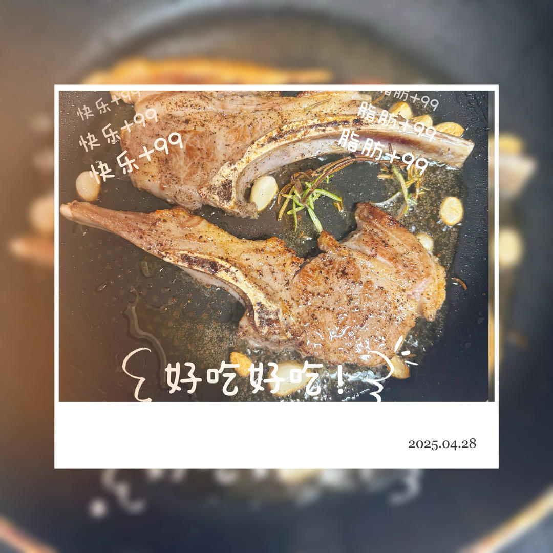 香嫩法式小羊排（油煎烤箱空气炸锅）
