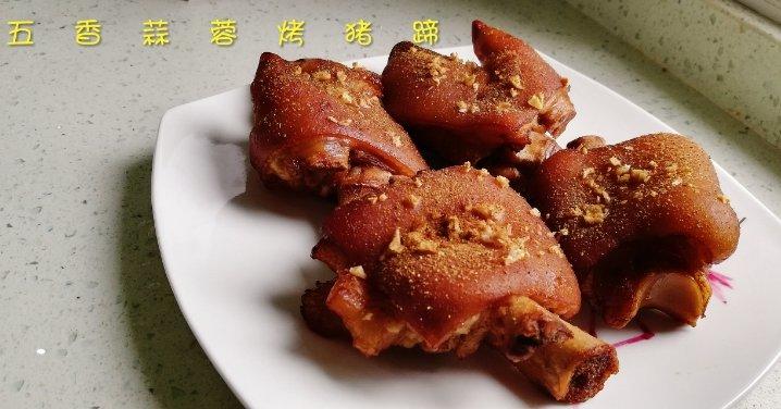 香酥烤猪蹄