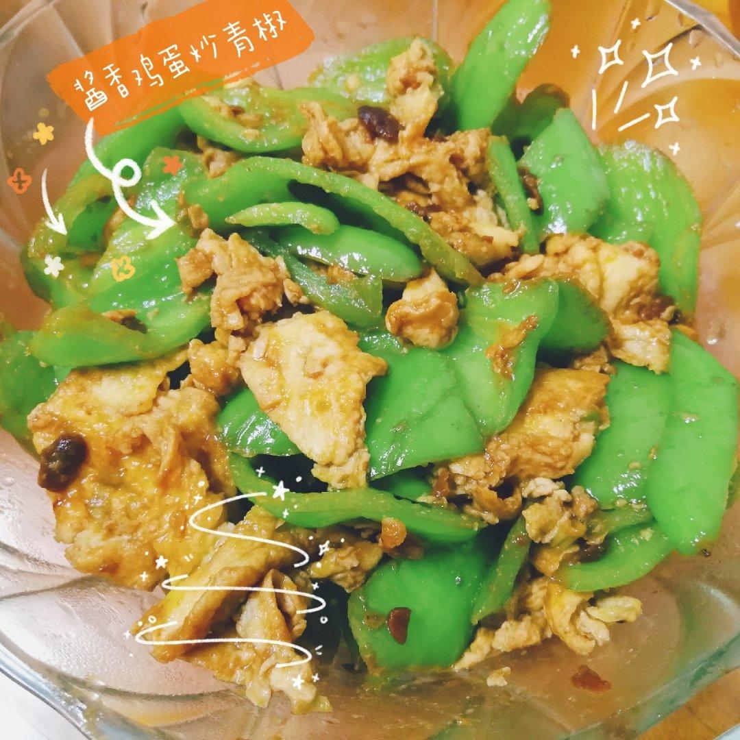酱香蛋炒青椒