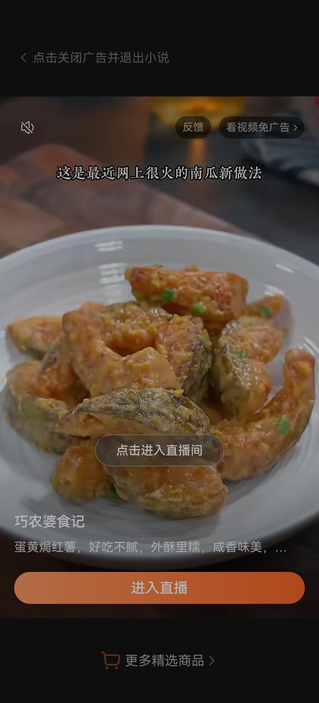 咸蛋黄焗南瓜