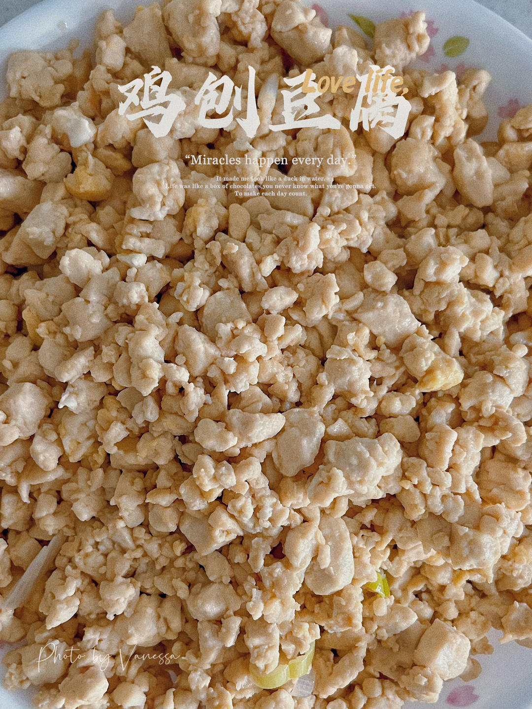 鸡刨豆腐（勾氏私房菜）