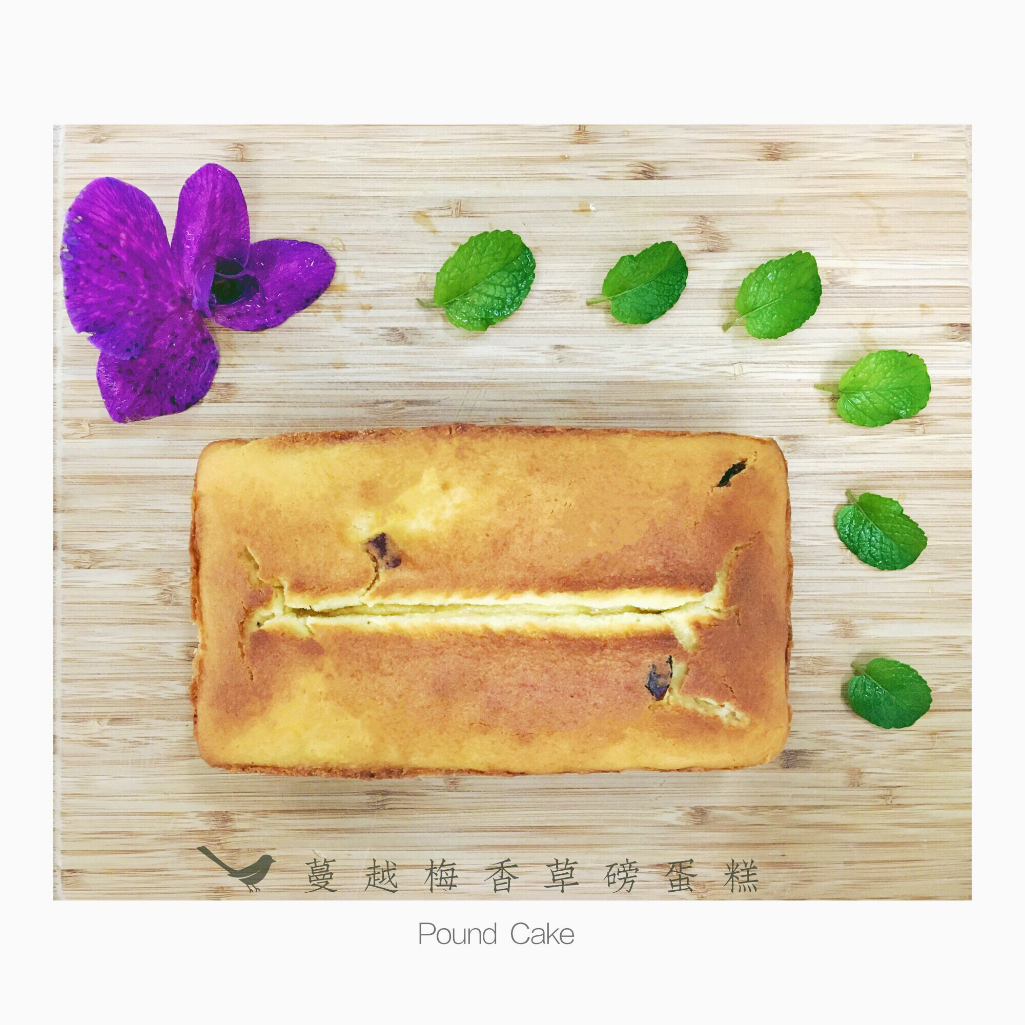 香草磅蛋糕----冰淇淋般的口感