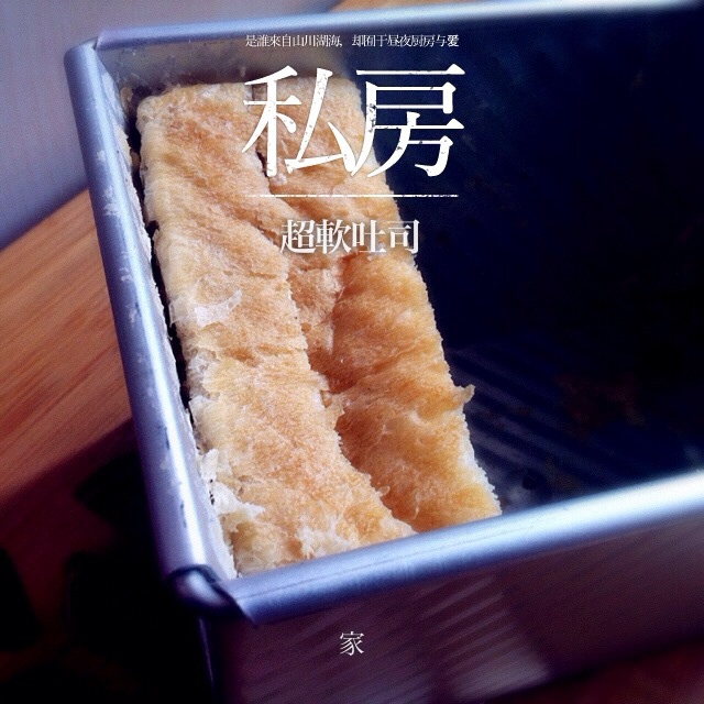 超软吐司_面包机版